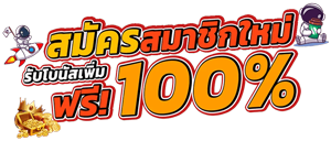 WTF555 เว็บพนันออนไลน์ครบวงจร ฝาก-ถอนออโต้24 ชม